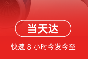 武宿机场空运航空货运公司【机场